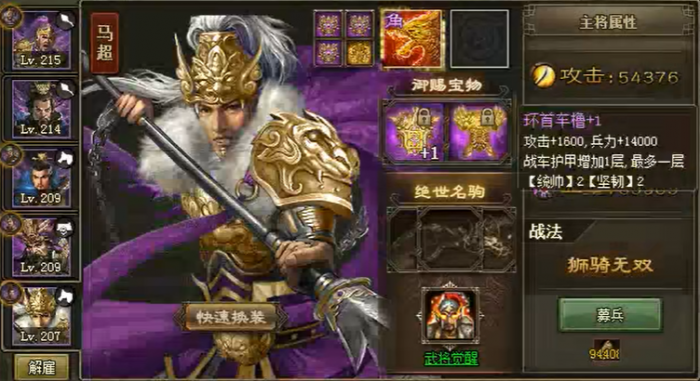 攻城掠地升级哪个武将好2