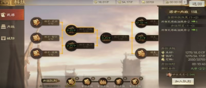 三国志战略版新手选什么给金币3