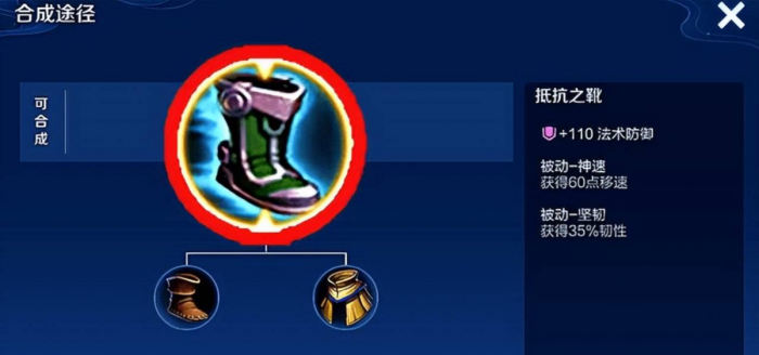 王者荣耀冰心凯最强出装是什么2