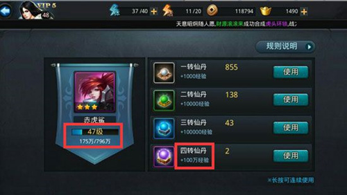 乱斗西游英魂转移怎么使用1