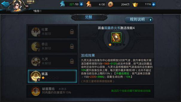 乱斗西游觉醒技能怎么放1