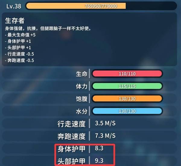 逃离鸭科夫生存者天赋装配推荐3