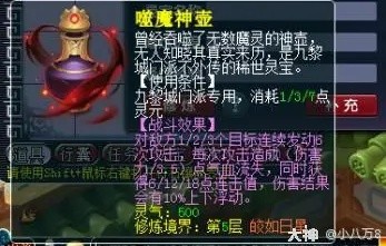 梦幻西游九黎城法宝带什么好20263