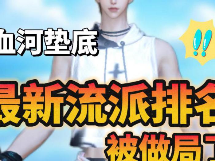 时之扉哪个职业适合平民流派1