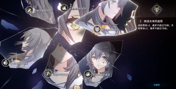 崩坏星穹铁道火主星魂怎么获得1