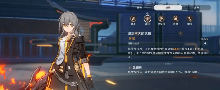 崩坏星穹铁道火主星魂怎么获得2