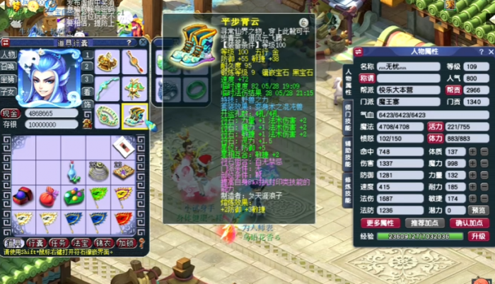 梦幻西游魔王寨如何提高速度1