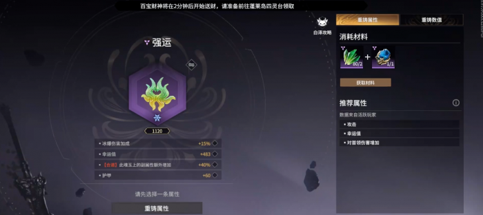 永劫无间强运有什么用2