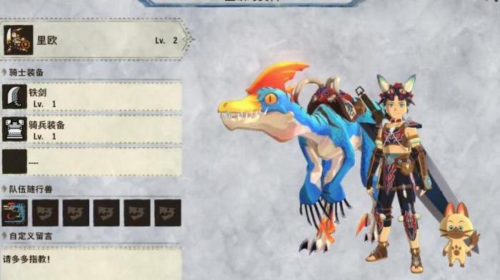 怪物猎人物语2增加随行兽数量_怪物猎人物语2随行兽数量上限 怪物猎人物语2增加随行兽数量_怪物猎人物语2随行兽数量上限