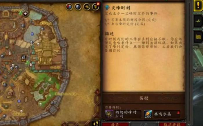 魔兽战争的使者任务怎么做2