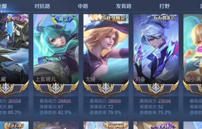 王者荣耀打什么模式能加战力2