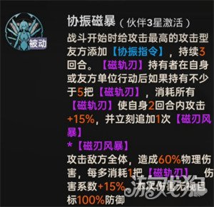 龙族卡塞尔之门荣誉竞技阵容怎么搭配2