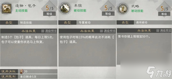 三国天下归心山系兵法加点_三国天下归心mod