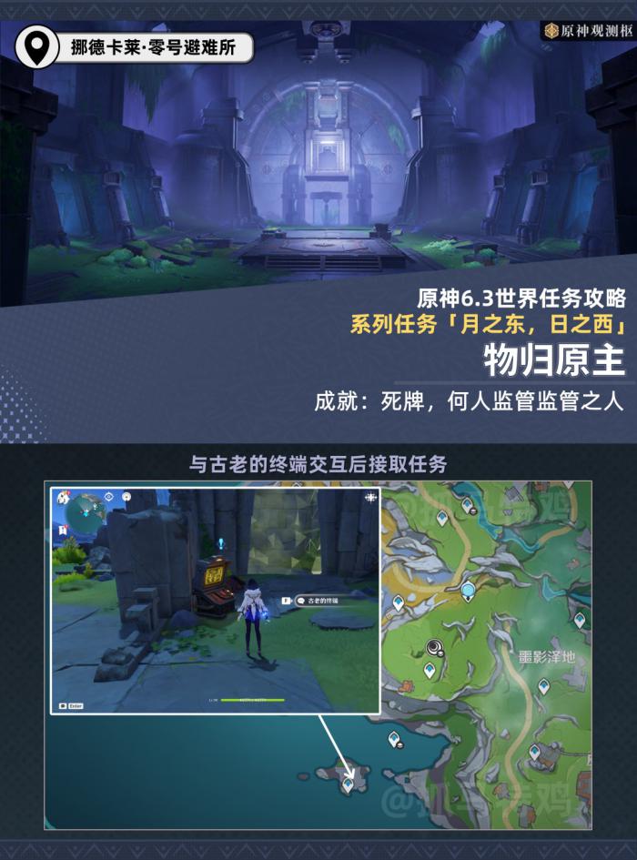 原神物归原主任务_物归原主说什么礼貌用语