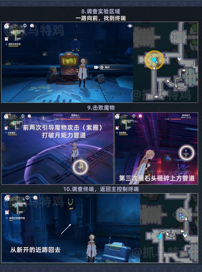 原神物归原主任务攻略6