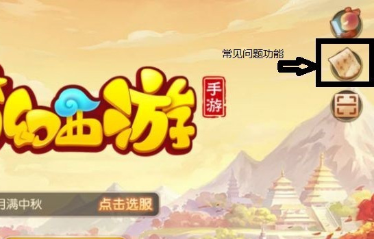 梦幻西游账号忘了怎么找回来20262