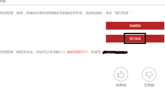 梦幻西游账号忘了怎么找回来20267
