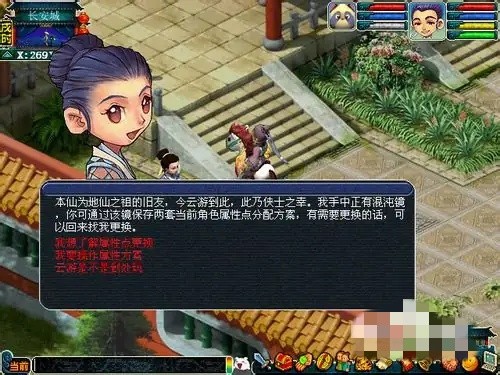 梦幻西游怎么换属性点需要多少钱20262