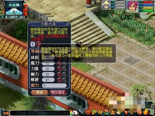 梦幻西游怎么换属性点需要多少钱202610