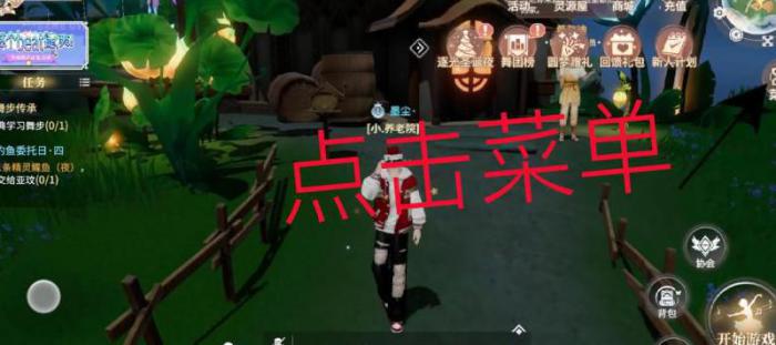 qq炫舞端游怎么退出舞团1