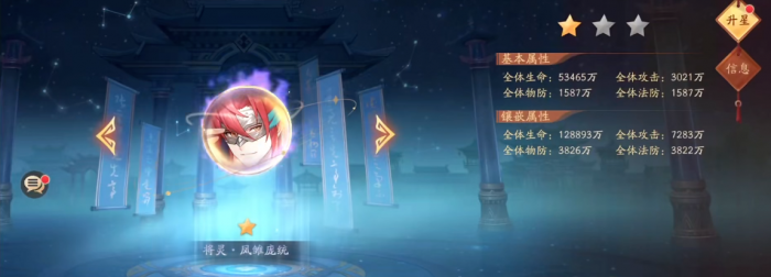 少年三国志2将灵2