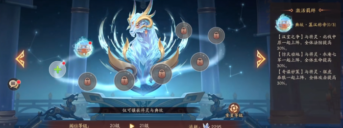 少年三国志2将灵3