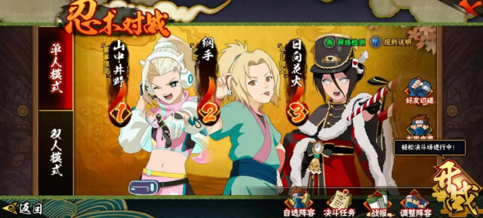 火影忍者手游赛事山中井野怎么用技能2