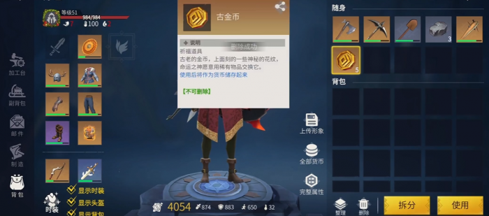 冰原守卫者古金币有什么用3