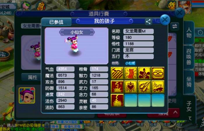 梦幻西游手游里阴德有什么用1