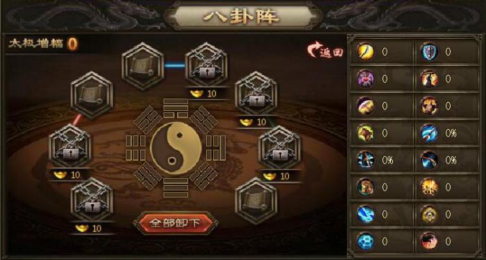 攻城掠地的八卦阵如何解锁3