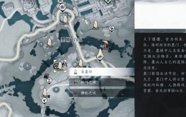 燕云十六声易墨坊怎么去4