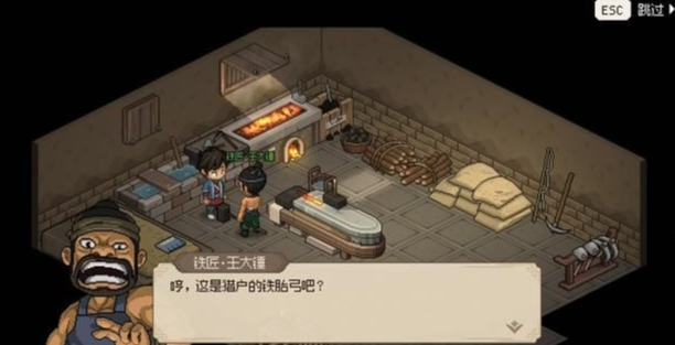 大侠立志传猎户的往事任务怎么做3