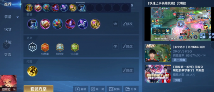 王者荣耀安琪拉辅助出装出什么2