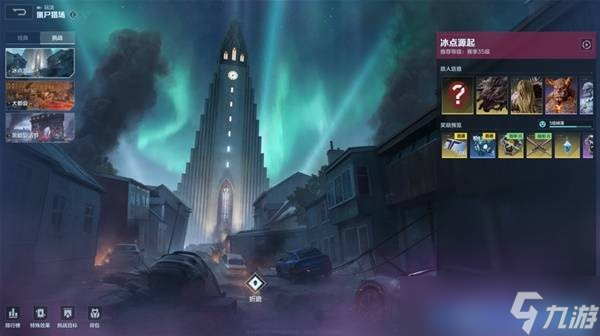 逆战未来冰点起源地图介绍3