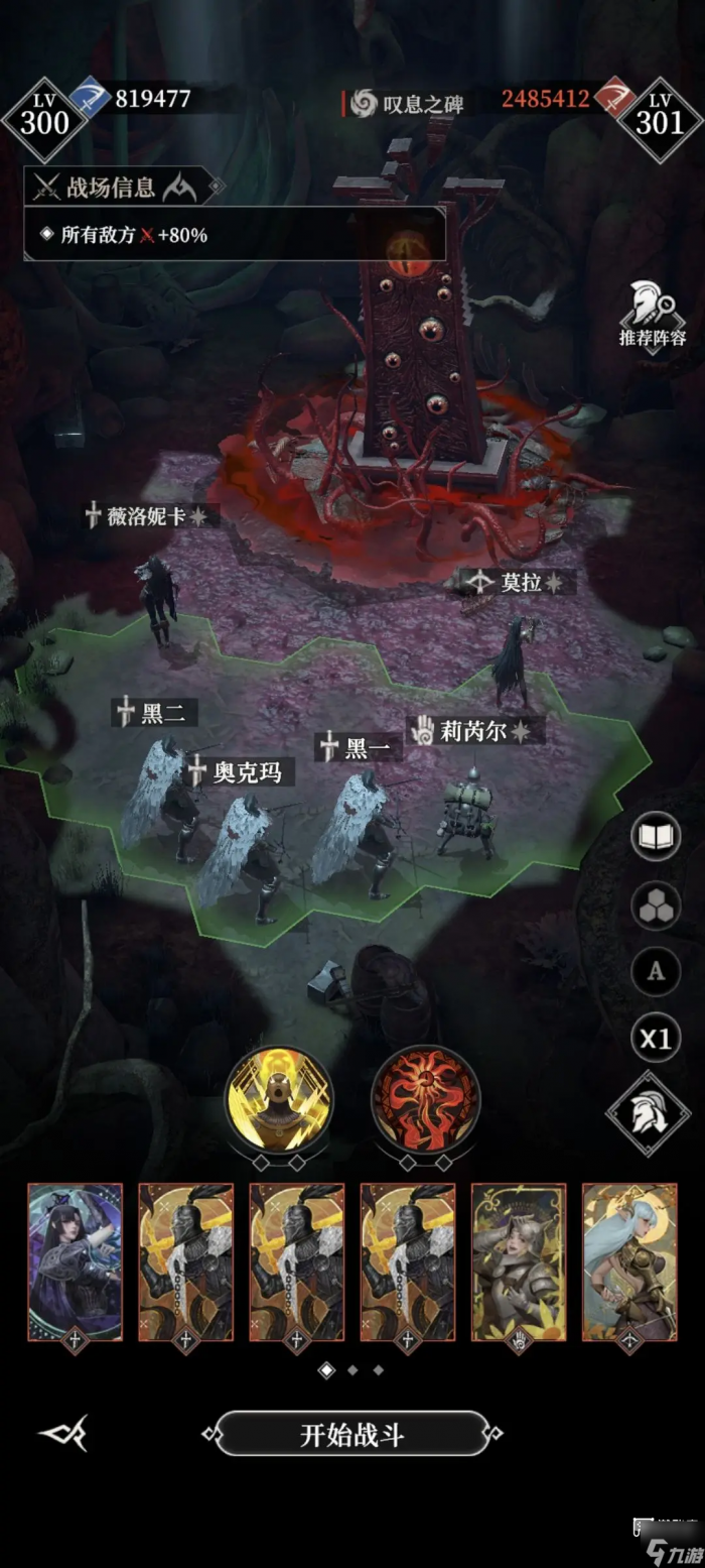 地下城堡4骑士与破碎编年史墓穴高层叹息之碑通关攻略1