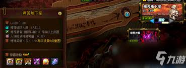 DNF痛苦地下室怎么开启3