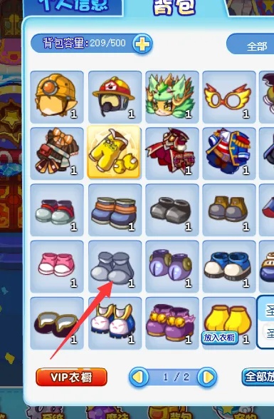 洛克王国脚印在哪里设置20264