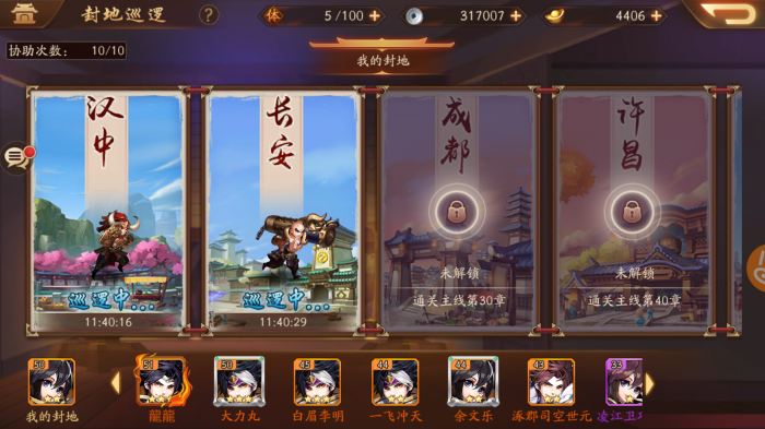 少年三国志2完美的巡逻组合是什么2