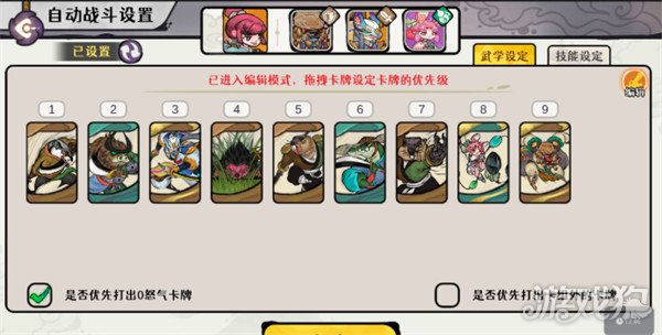 古今2风起蓬莱风陵渡怎么过关3