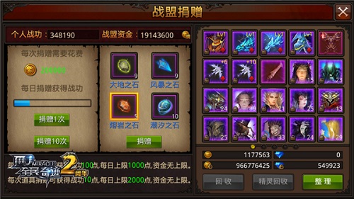 全民奇迹全新精灵系统有哪些特点3