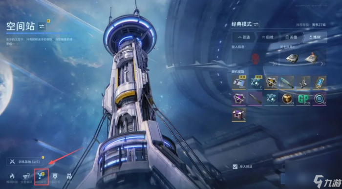 逆战未来空间站怎么打2