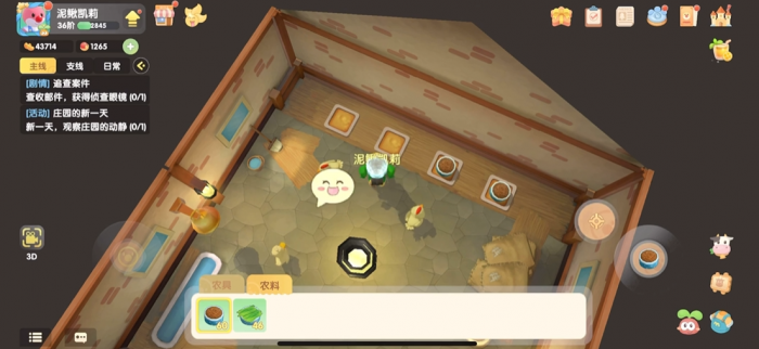 摩尔庄园肥头鹅装饰需要注意哪些问题2