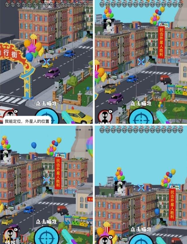 狙击外星人第100关怎么过6