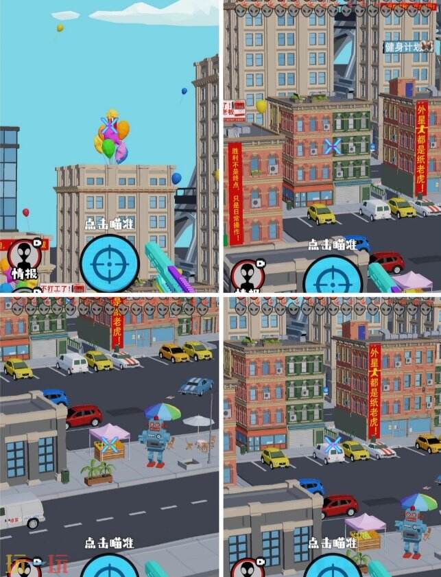 狙击外星人第100关怎么过7