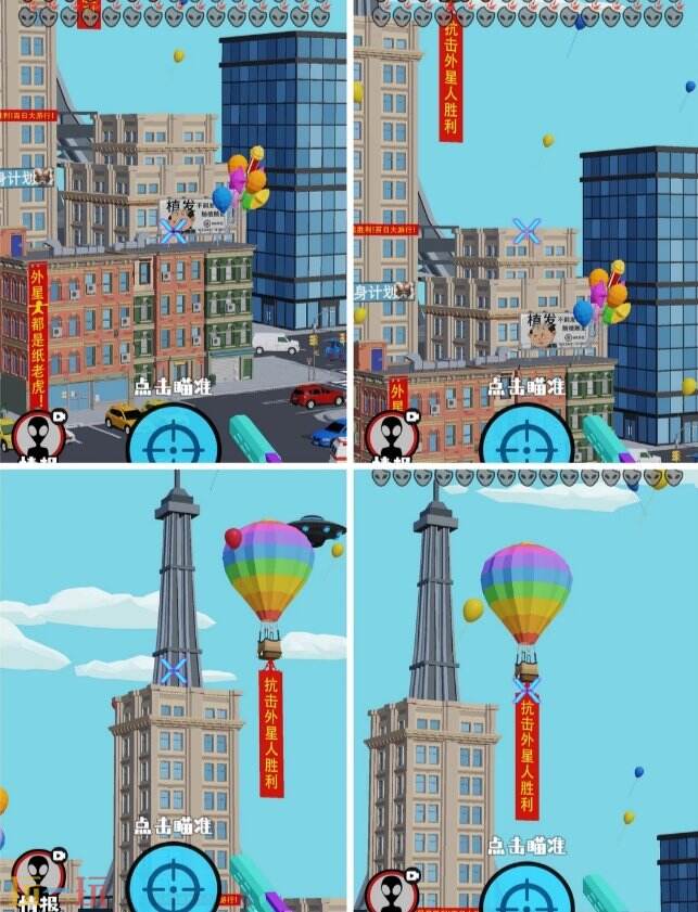 狙击外星人第100关怎么过8