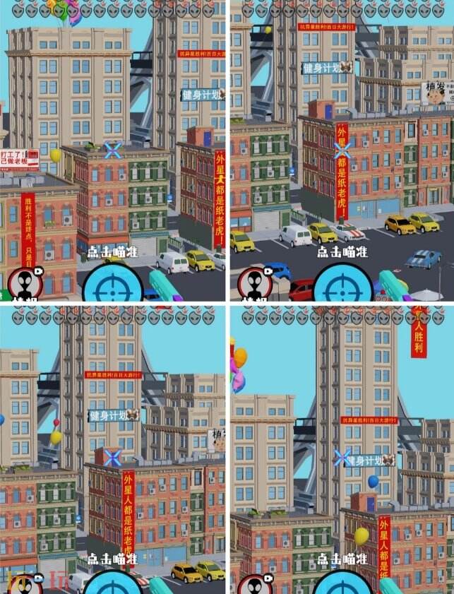 狙击外星人第100关怎么过11