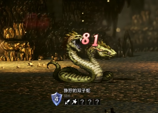 歧路旅人0副本大蛇巢窟流程8