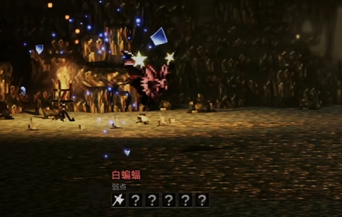 歧路旅人0序章任务全怪物弱点5