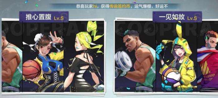 热血街篮改名卡怎么获得1