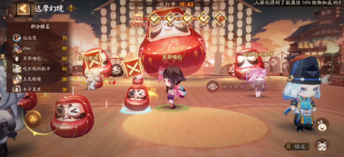 阴阳师核心每日任务有什么2